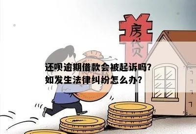 贷款逾期被起诉,律师费、诉讼费到底该谁出? 贷款逾期被起诉,律师费、诉讼费到底该谁出?