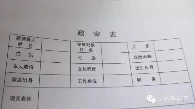 籍贯到底怎么填?填错会影响政审、落户甚至继承吗? 籍贯到底怎么填?填错会影响政审、落户甚至继承吗?