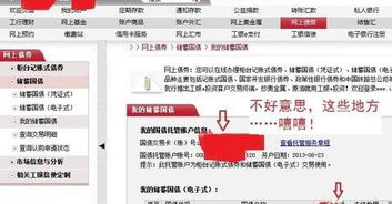 网银怎么开通?手把手教你安全又省心,别再被操作难吓退! 网银怎么开通?手把手教你安全又省心,别再被操作难吓退!