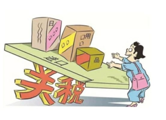 关税怎么算?进口东西贵在哪?被税了怎么办? 关税怎么算?进口东西贵在哪?被税了怎么办?