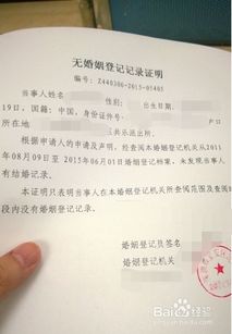 单身证明怎么开?手续繁琐别慌,这份指南帮你一步到位! 单身证明怎么开?手续繁琐别慌,这份指南帮你一步到位!
