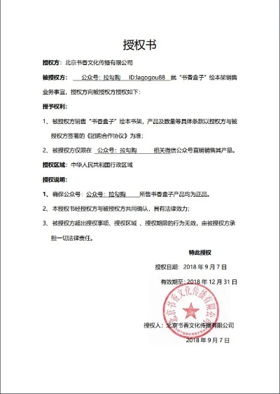 授权书怎么写才有效?一字之差可能让你吃大亏! 授权书怎么写才有效?一字之差可能让你吃大亏!