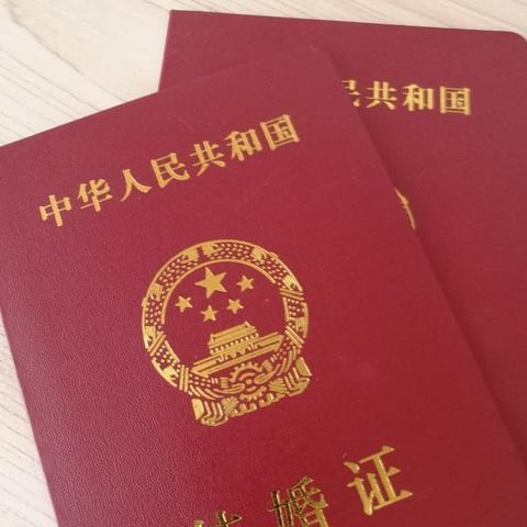 结婚证丢了怎么办?别慌,三步搞定补办全流程! 结婚证丢了怎么办?别慌,三步搞定补办全流程!