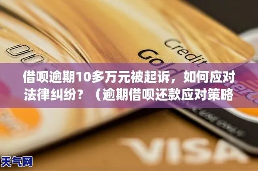 云闪付贷款逾期被起诉了怎么办?别慌,律师手把手教你应对! 云闪付贷款逾期被起诉了怎么办?别慌,律师手把手教你应对!