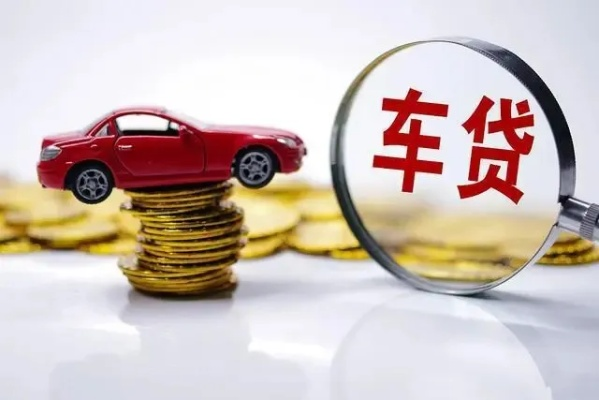 贷款逾期被起诉,车子真的会被收走吗?一文讲透背后的真相 贷款逾期被起诉,车子真的会被收走吗?一文讲透背后的真相