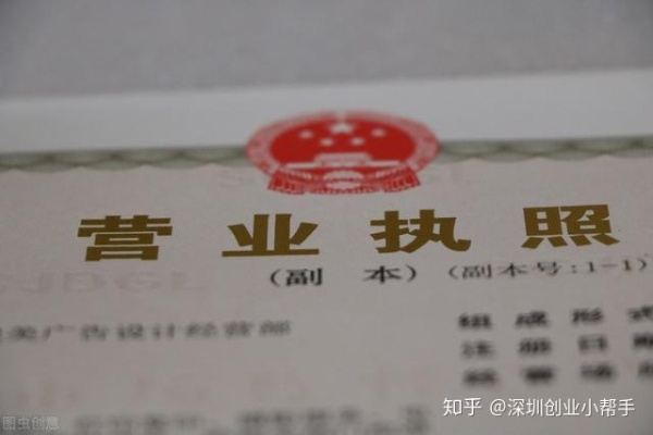 营业执照怎么办理?手把手教你避坑拿证,开店创业不走弯路! 营业执照怎么办理?手把手教你避坑拿证,开店创业不走弯路!