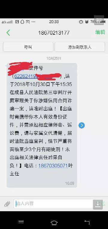 贷款逾期半年被起诉了,还能翻身吗?3个关键动作决定你的未来 贷款逾期半年被起诉了,还能翻身吗?3个关键动作决定你的未来