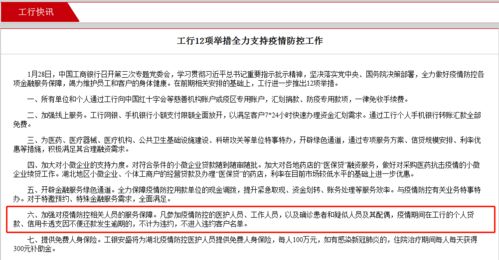 贷款逾期被银行起诉了怎么办?别慌,3步自救指南+真实案例拆解 贷款逾期被银行起诉了怎么办?别慌,3步自救指南+真实案例拆解