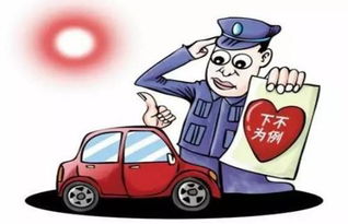 违章停车怎么处理?被贴条了别慌,这样做既省心又合法! 违章停车怎么处理?被贴条了别慌,这样做既省心又合法!