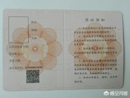 暂住证怎么办?丢了咋补?过期了会怎样?一文说透! 暂住证怎么办?丢了咋补?过期了会怎样?一文说透!