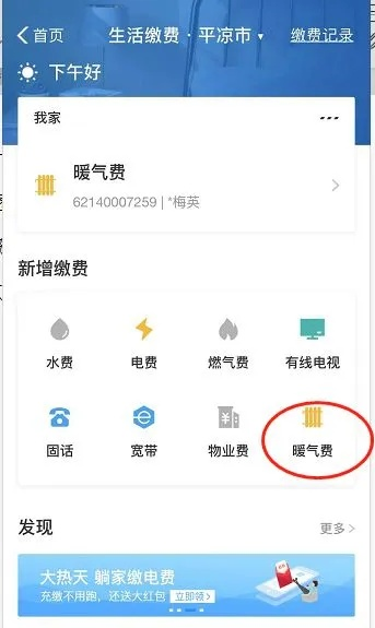 暖气怎么报停?不想用热却还在缴费?这些操作你必须知道! 暖气怎么报停?不想用热却还在缴费?这些操作你必须知道!