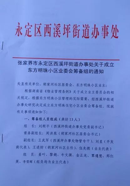 业委会怎么成立?没人牵头怎么办?手把手教你合法上位! 业委会怎么成立?没人牵头怎么办?手把手教你合法上位!