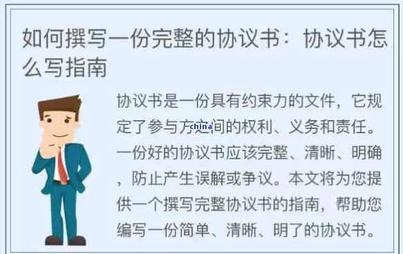 协议签了却没按约定来?教你三步看懂、写好、用好双方协议书! 协议签了却没按约定来?教你三步看懂、写好、用好双方协议书!
