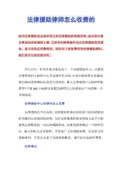 援助律师怎么收费?遇到法律纠纷,钱还没赔到手就要先掏律师费? 援助律师怎么收费?遇到法律纠纷,钱还没赔到手就要先掏律师费?