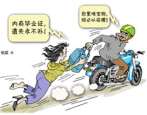 毕业证丢了怎么办?补办流程全解析,一步错可能影响一生! 毕业证丢了怎么办?补办流程全解析,一步错可能影响一生!