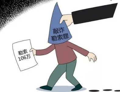 被威胁要曝光?敲诈勒索怎么定罪?关键看这几点! 被威胁要曝光?敲诈勒索怎么定罪?关键看这几点!