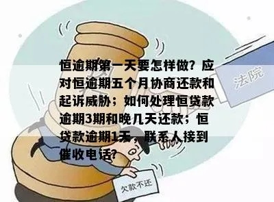 逾期被起诉后还清贷款,就能高枕无忧了吗? 逾期被起诉后还清贷款,就能高枕无忧了吗?