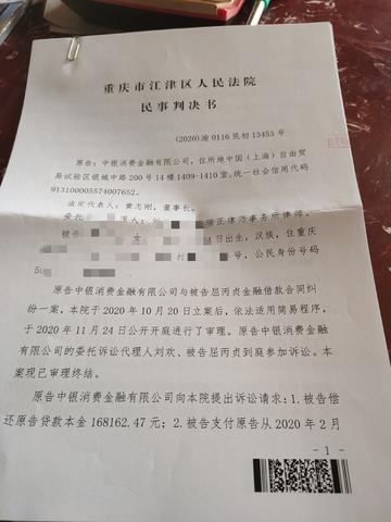 贷款逾期后怎么查自己有没有被起诉?突然收到传票怎么办? 贷款逾期后怎么查自己有没有被起诉?突然收到传票怎么办?