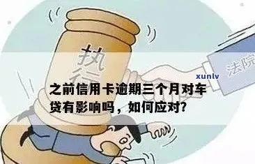 车贷逾期太久被起诉?别慌!3个关键动作帮你稳住局面 车贷逾期太久被起诉?别慌!3个关键动作帮你稳住局面