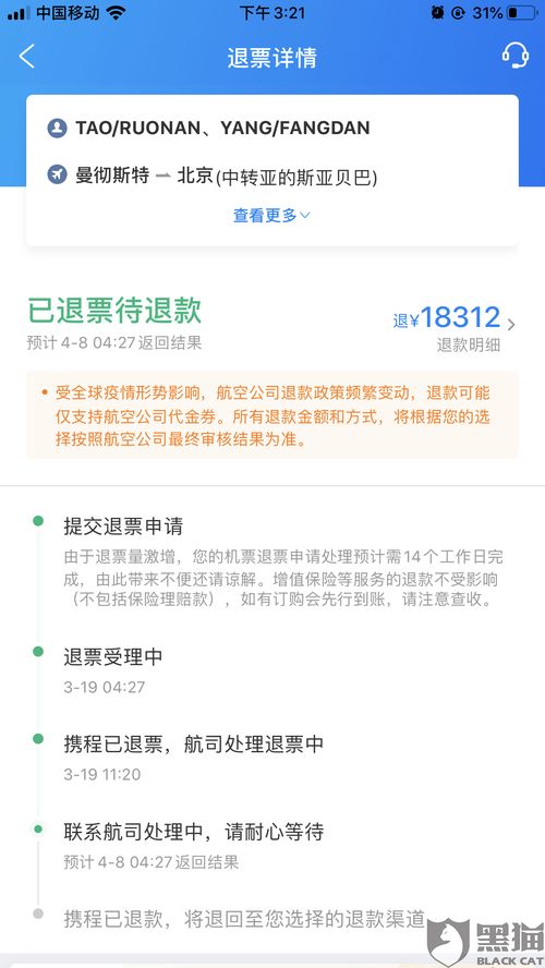 携程贷款逾期被起诉？别慌，先搞懂这3件事！