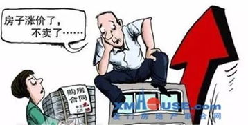 卖房子税费怎么算?一不留神多交几万块,这些坑你踩过吗? 卖房子税费怎么算?一不留神多交几万块,这些坑你踩过吗?