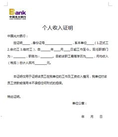 低收入证明怎么开？手把手教你避坑，关键时候真能救命！