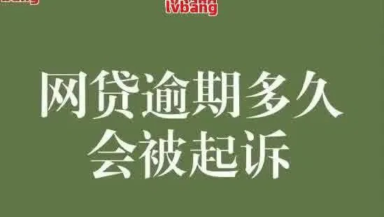 网贷逾期被起诉了?别慌!这5步自救指南能帮你把损失降到最低 网贷逾期被起诉了?别慌!这5步自救指南能帮你把损失降到最低