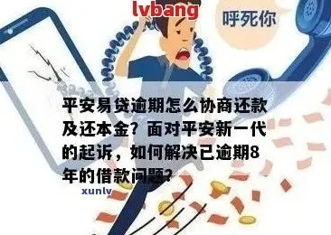 贷款逾期被起诉了?别慌!3步教你专业应对,把损失降到最低 贷款逾期被起诉了?别慌!3步教你专业应对,把损失降到最低