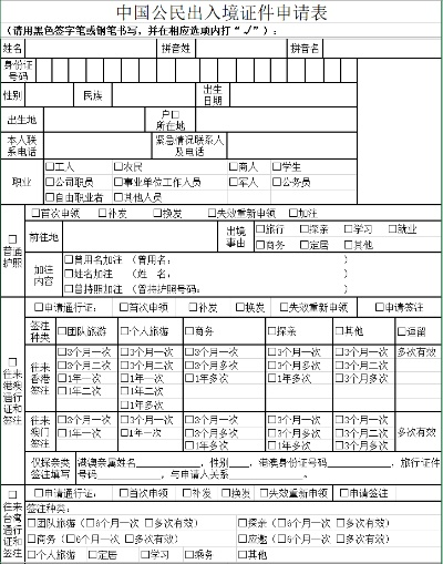 怎么申请护照？材料准备不全被退回？别慌，手把手教你一次过！