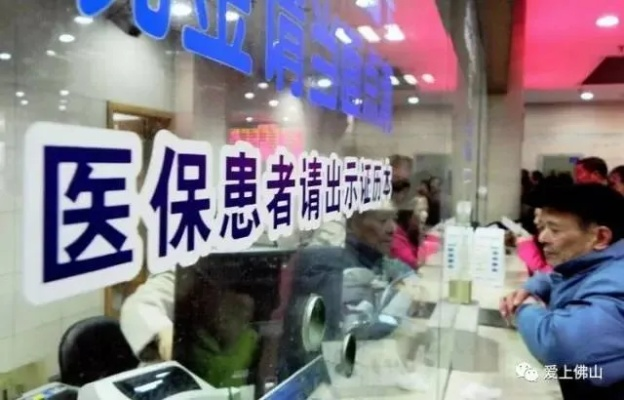 医保怎么停?想断缴前先看这篇,别让省小钱惹上大麻烦! 医保怎么停?想断缴前先看这篇,别让省小钱惹上大麻烦!