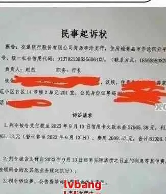车贷逾期被起诉?别慌!3步自救指南+真实案例教你如何翻盘 车贷逾期被起诉?别慌!3步自救指南+真实案例教你如何翻盘