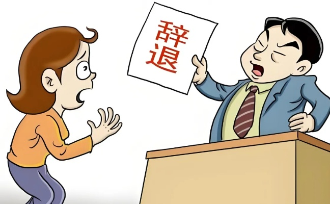 被辞退怎么赔偿?突然被优化了怎么办? 被辞退怎么赔偿?突然被优化了怎么办?