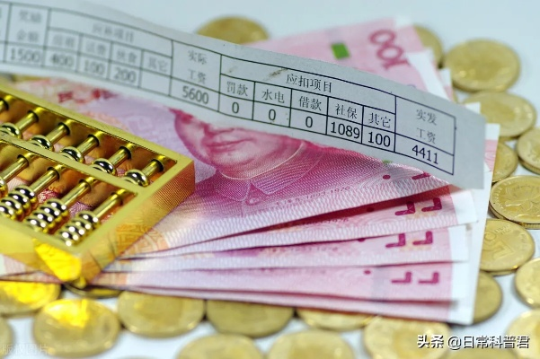 每天工资怎么算？月薪两万和日薪五百到底哪个更划算？