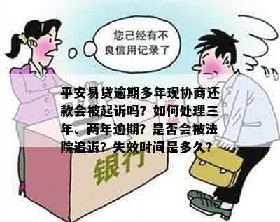 贷款逾期被起诉了?别慌,先搞清这三件事再决定怎么应对! 贷款逾期被起诉了?别慌,先搞清这三件事再决定怎么应对!