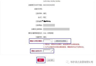 怎么开通网银?手把手教你避坑,安全又省心! 怎么开通网银?手把手教你避坑,安全又省心!