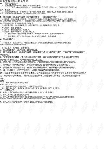 五保户怎么申请?条件不符能补救吗?一文讲清所有细节! 五保户怎么申请?条件不符能补救吗?一文讲清所有细节!