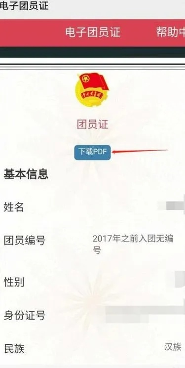怎么查团员编号?找不到组织关系怎么办? 怎么查团员编号?找不到组织关系怎么办?