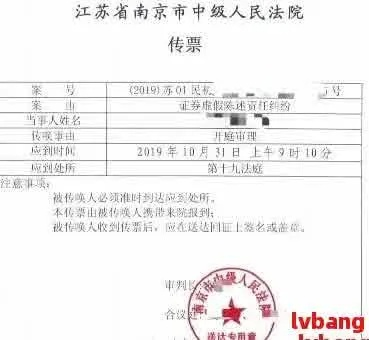 贷款逾期后怎么查自己有没有被起诉?突然收到传票怎么办? 贷款逾期后怎么查自己有没有被起诉?突然收到传票怎么办?