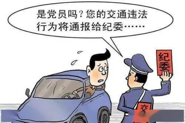 党员醉驾怎么处理?酒杯一端,党籍就悬了? 党员醉驾怎么处理?酒杯一端,党籍就悬了?