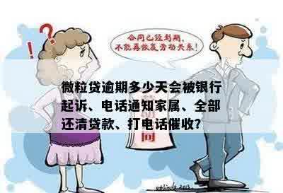 贷款逾期多久会被起诉?华安贷款拖了不还,真的会坐牢吗? 贷款逾期多久会被起诉?华安贷款拖了不还,真的会坐牢吗?