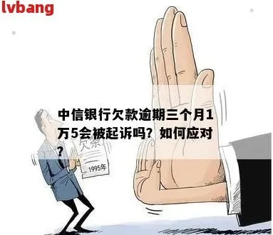 企业贷款逾期被银行起诉?别慌!三步自救指南帮你稳住局面 企业贷款逾期被银行起诉?别慌!三步自救指南帮你稳住局面