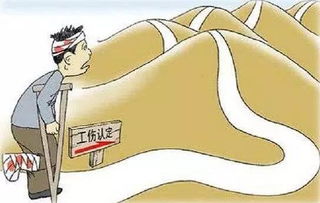 岗位工种怎么填?填错了影响工资、社保甚至工伤认定! 岗位工种怎么填?填错了影响工资、社保甚至工伤认定!