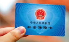 离职后社保断缴怎么办?自己怎么续上才不吃亏? 离职后社保断缴怎么办?自己怎么续上才不吃亏?