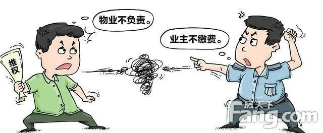 物业不作为、乱收费怎么办?手把手教你合法反击! 物业不作为、乱收费怎么办?手把手教你合法反击!