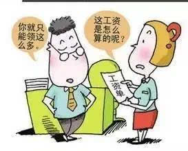 一天工资怎么算?日薪背后藏着哪些法律门道? 一天工资怎么算?日薪背后藏着哪些法律门道?