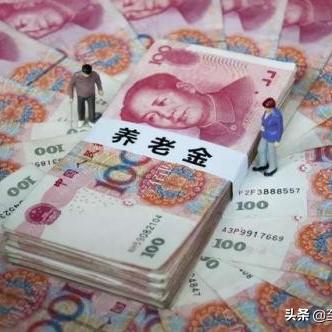 养老保险怎么交才不吃亏?断缴了怎么办?一文讲透! 养老保险怎么交才不吃亏?断缴了怎么办?一文讲透!