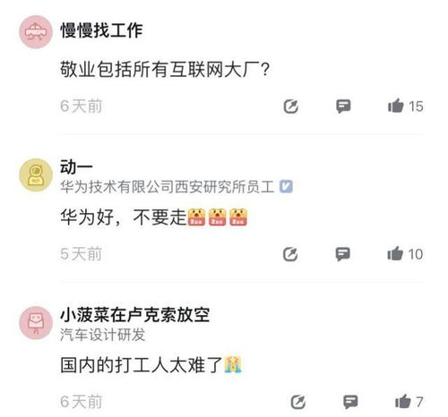 离职不让走?公司卡人不放人,该怎么办? 离职不让走?公司卡人不放人,该怎么办?