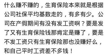 生育津贴怎么算?生完孩子能拿多少钱?一文讲透,别再被忽悠! 生育津贴怎么算?生完孩子能拿多少钱?一文讲透,别再被忽悠!