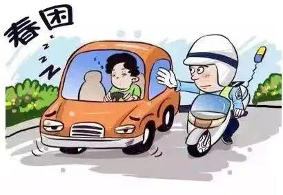 疲劳驾驶怎么认定?一觉睡醒发现被扣分,到底冤不冤? 疲劳驾驶怎么认定?一觉睡醒发现被扣分,到底冤不冤?