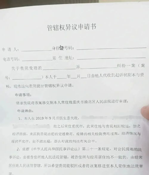 贷款逾期被起诉了?别慌!一张开庭传票背后的自救指南 贷款逾期被起诉了?别慌!一张开庭传票背后的自救指南